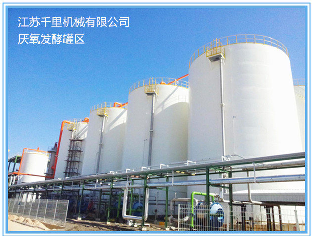 厭氧發(fā)酵罐、餐廚發(fā)酵罐